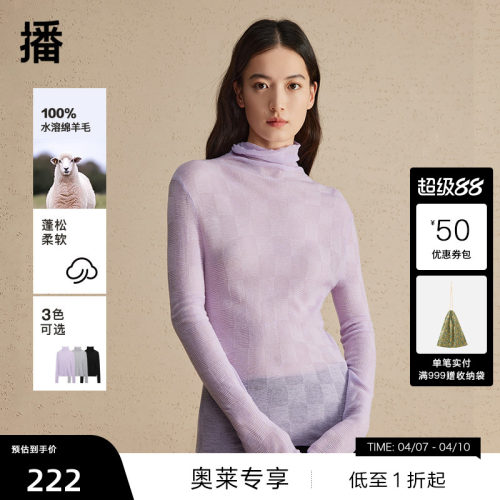 播2024春季新款毛针织衫