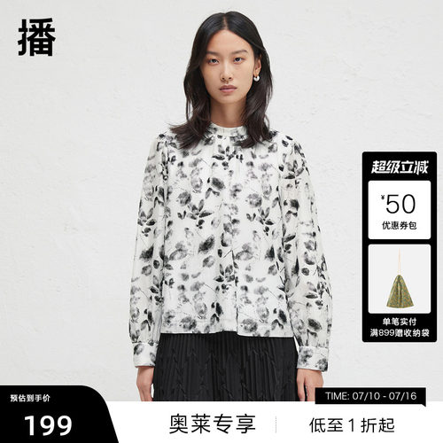 时尚简约立领，袖口微褶设计