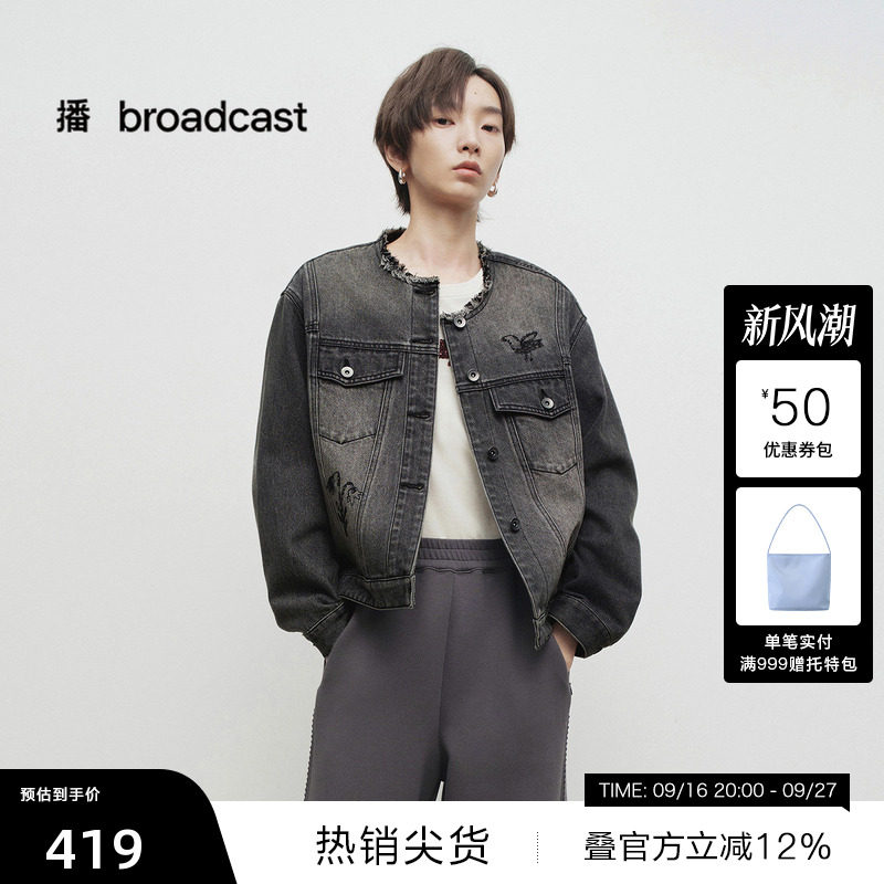 【播奥莱】播春季黑灰复古毛边牛仔短外套女BDS1WD1554										