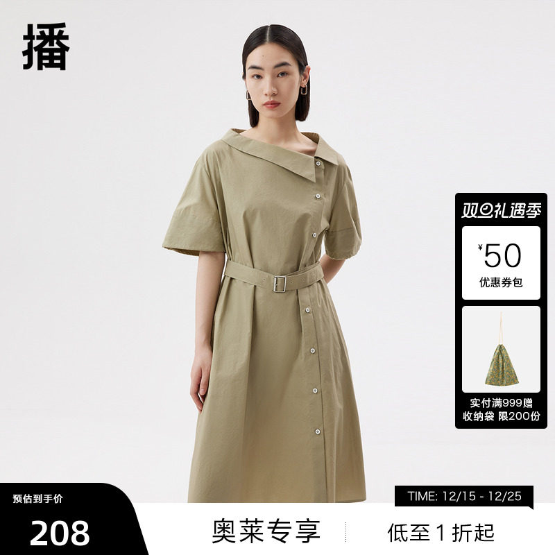 连身门襟，腰带装饰，下摆卷边