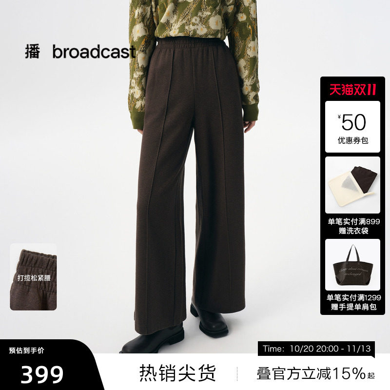 【播奥莱】播秋季阔腿休闲裤女气质松弛直筒裤BDS3KD3504