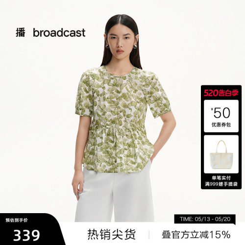 荷叶边拼接下摆