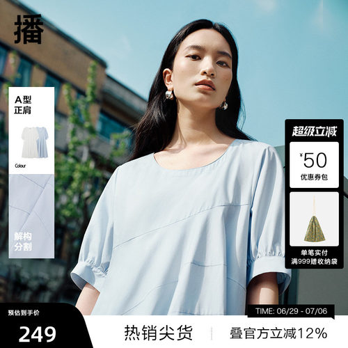 【播奥莱】播韩系垂感连衣裙商场同款气质中长款a字裙BDR2LD0644