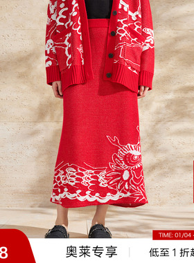 【新中式】播羊毛针织半身裙女商场同款软糯提花直筒裙BDR1BD0423