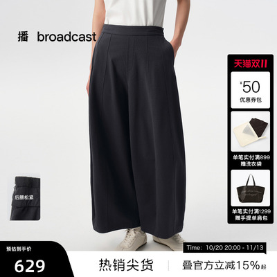 【播奥莱】播秋季休闲宽松灯笼裤女慵懒松弛长裤BDS3KD4665