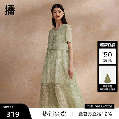 【播奥莱】播碎花连衣裙女商场同款夏沙滩度假鱼尾裙BDR2LD1661