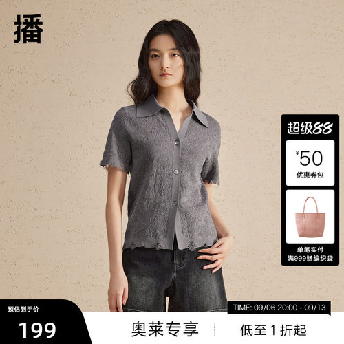 【播奥莱】播夏季v领镂空翻领针织T恤女短袖别致t恤DDR2UD5638