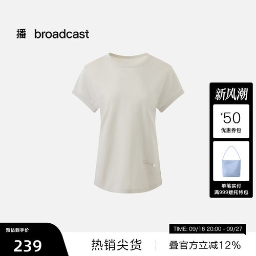 【播奥莱】播26夏新品短袖T恤女基础款纯色圆领上衣DDT2YD5710