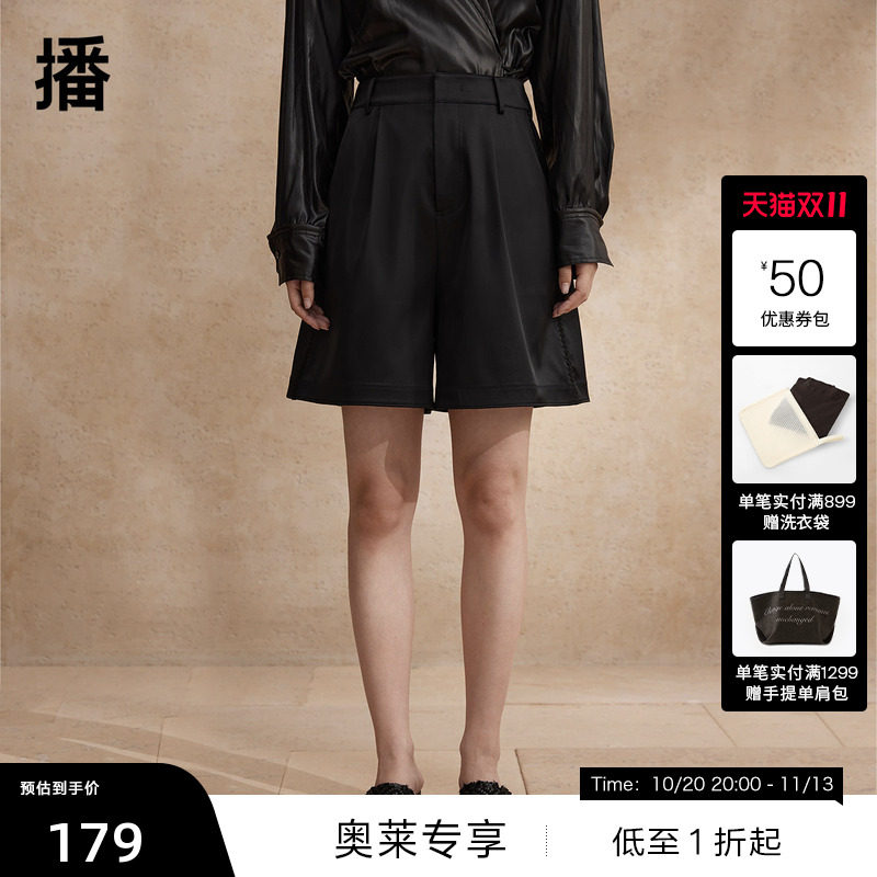 【播奥莱】播夏季阔腿西装短裤气质通勤五分休闲裤BDR2KD0948