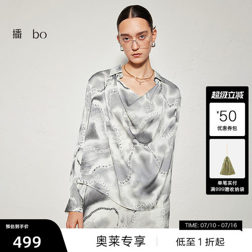 【桑蚕丝】播 bo 商场同款奥莱衬衫女水墨晕染衬衣BDR3HD2126