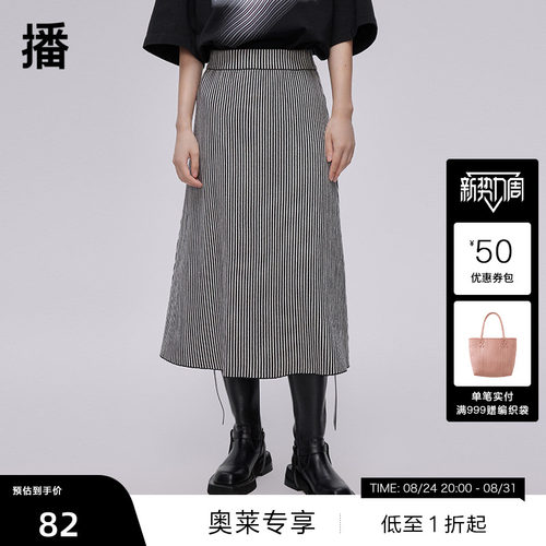 优雅伞形、细密竖条纹