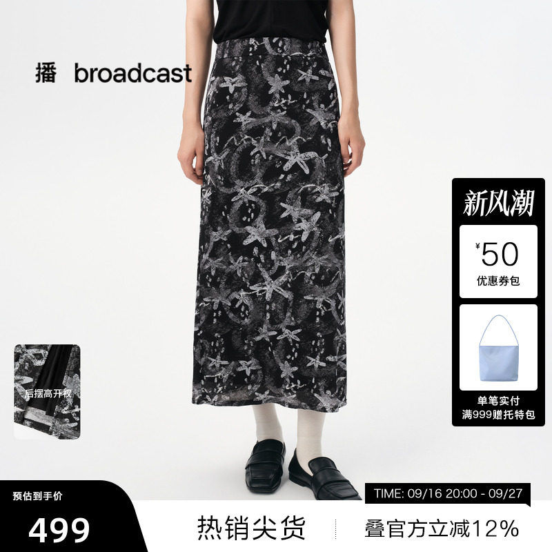 【播奥莱】播秋季针织提花半身裙女洋气开叉长裙BDS3BD4822