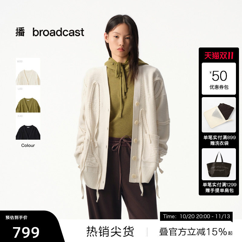【播奥莱】播商场同款不规则流苏针织开衫女秋冬上衣BDS4UD3743