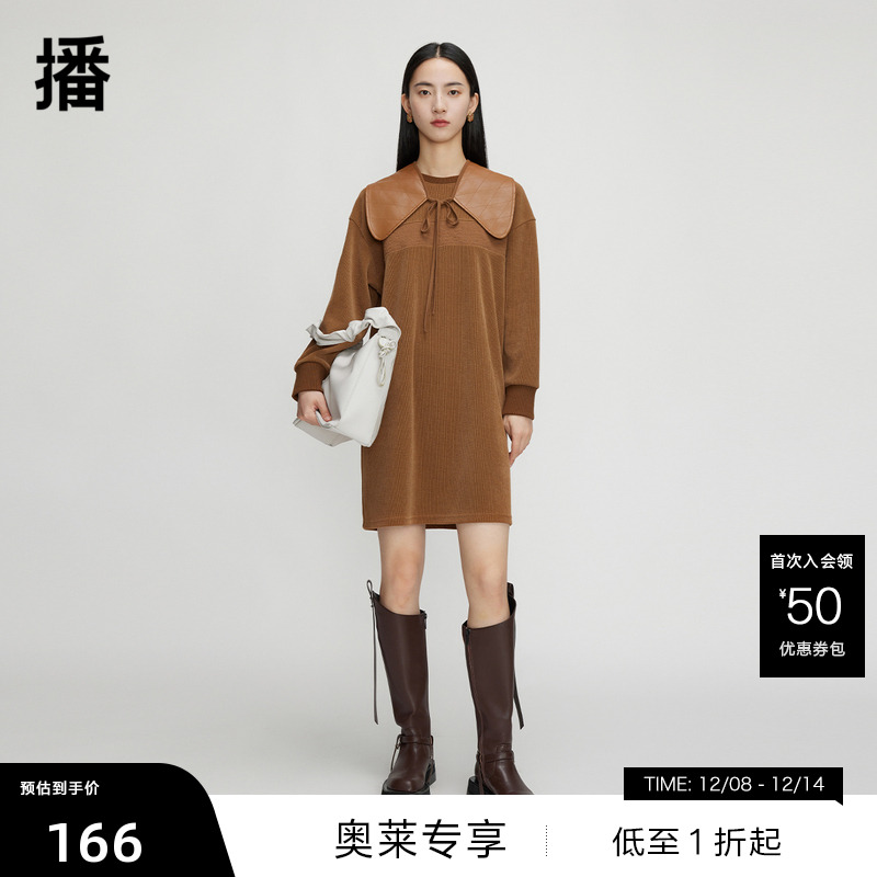 个性异材质拼接