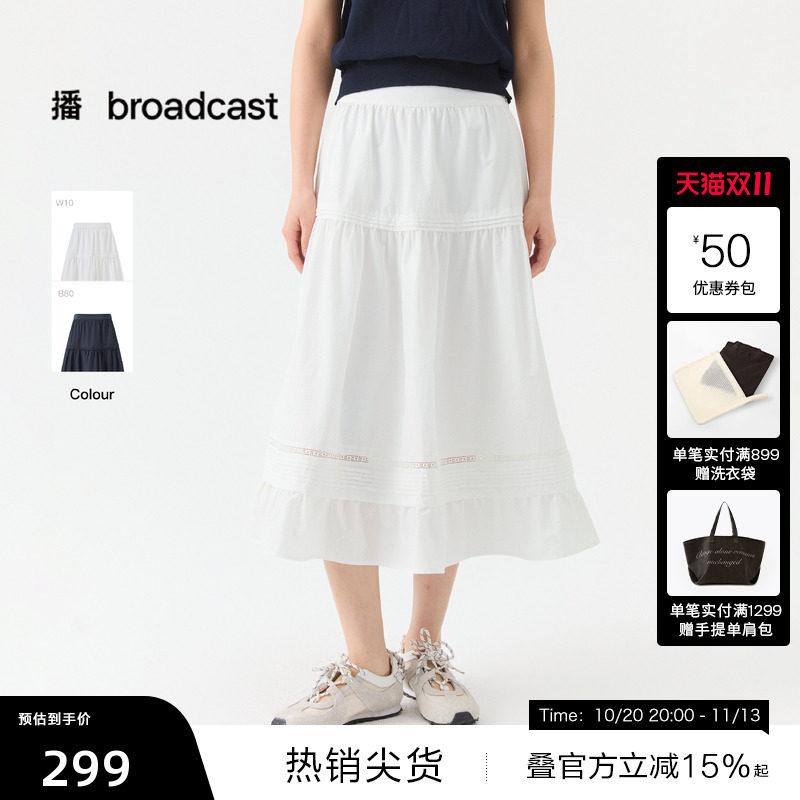 【播奥莱】播26夏新品荷叶下摆半身裙气质飘逸宽松裙子DDT2BD5607