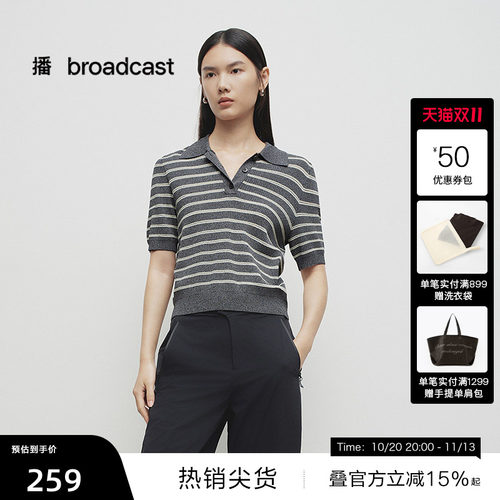 POLO领，学院风