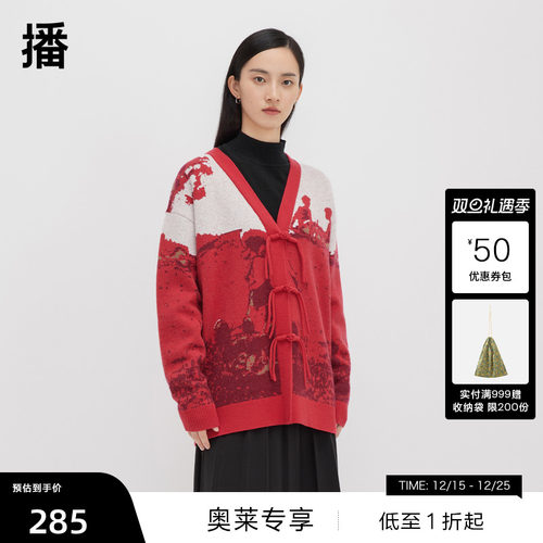 V领修饰脖颈，新中式盘扣