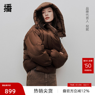【播奥莱】播商场同款倪妮同款连帽羽绒服女冬短款外套BDR4RD3562