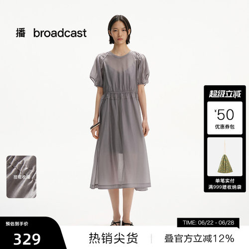 【兰精天丝】播圆领灯笼袖连衣裙女25春夏新款法式长裙DDS2LD5004