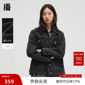 播奥莱 播春秋简约牛仔短外套女复古宽松气质上衣DDR3WD5015