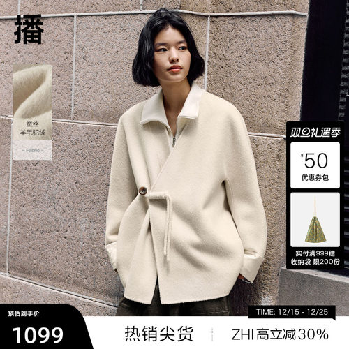 时尚V领修饰脖颈