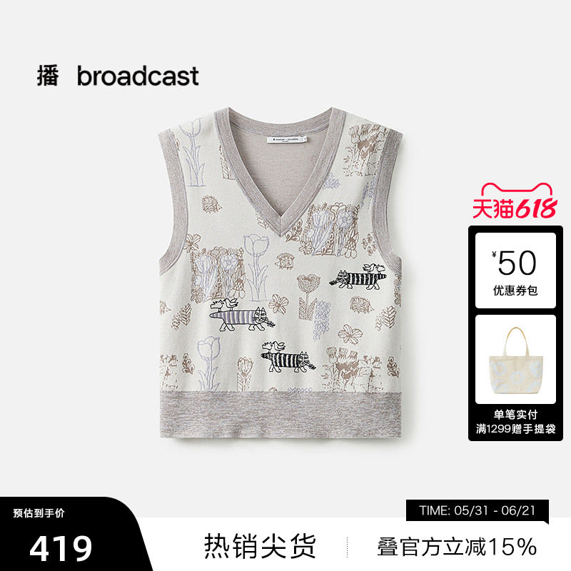 【播奥莱】播商场同款休闲趣味提花叠穿针织衫女夏BDS2SD2105