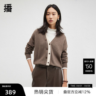 播商场同款 V领休闲宽松冬新羊毛针织开衫 女BDR4UD3819 播奥莱