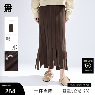 播不规则半身裙女商场同款 气质温柔复古针织裙BDR1BD0403 2024新款