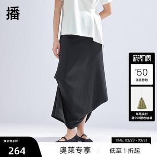 播黑色半身裙女商场同款 高腰不规则时髦长裙BDR1BD0046 2024春新款
