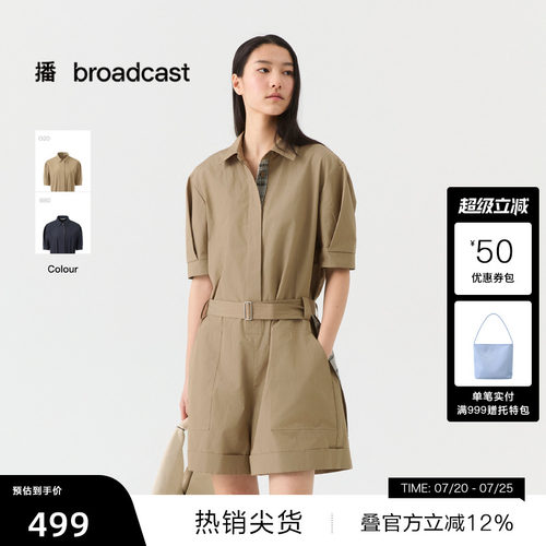 【播奥莱】播26夏新品衬衫领连体裤女简约通勤休闲裤DDT2JD5628