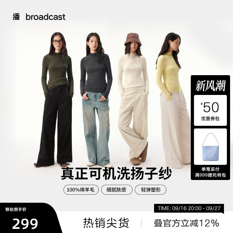 【播奥莱】修身气质打底针织衫女秋冬洋气内搭DDS4SD5205