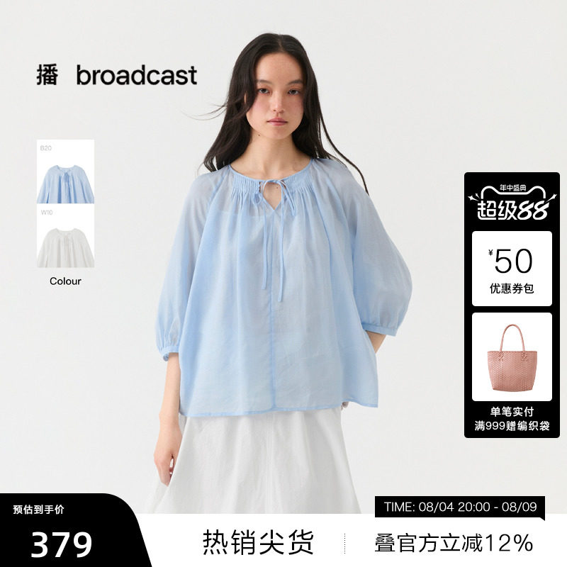 【播奥莱】播蓝色衬衫女夏轻薄苎麻漂亮小衫BDS7HD2950 - 实物图