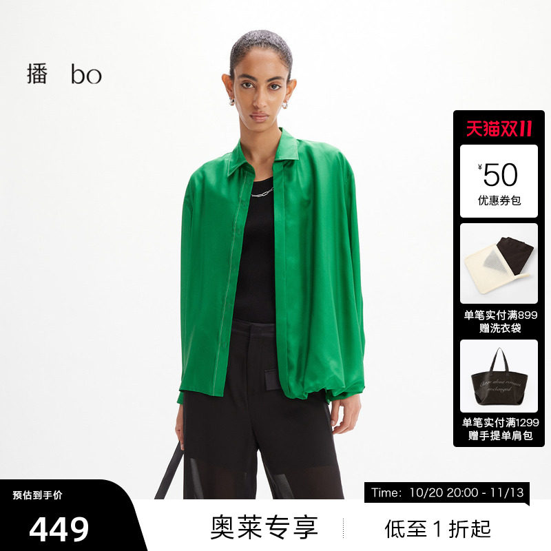 【播奥莱】播 bo 商场同款100%桑蚕丝衬衫女不规则小衫BDR2CD2647