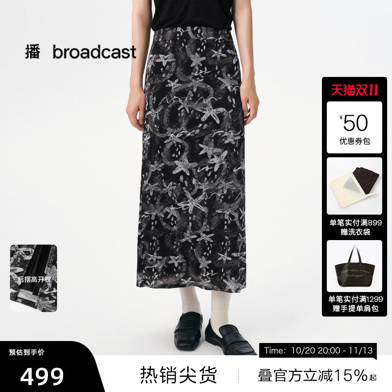 【播奥莱】播秋季针织提花半身裙女洋气开叉长裙BDS3BD4822