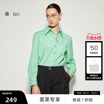 【播奥莱】播 bo 商场同款秋气质宽松衬衫女BDR3CD2119