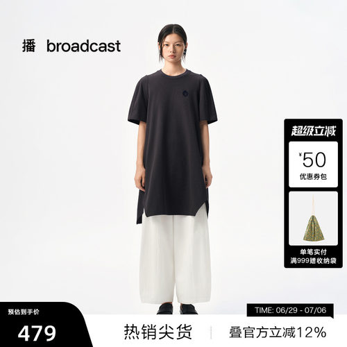 微阔宽松廓形