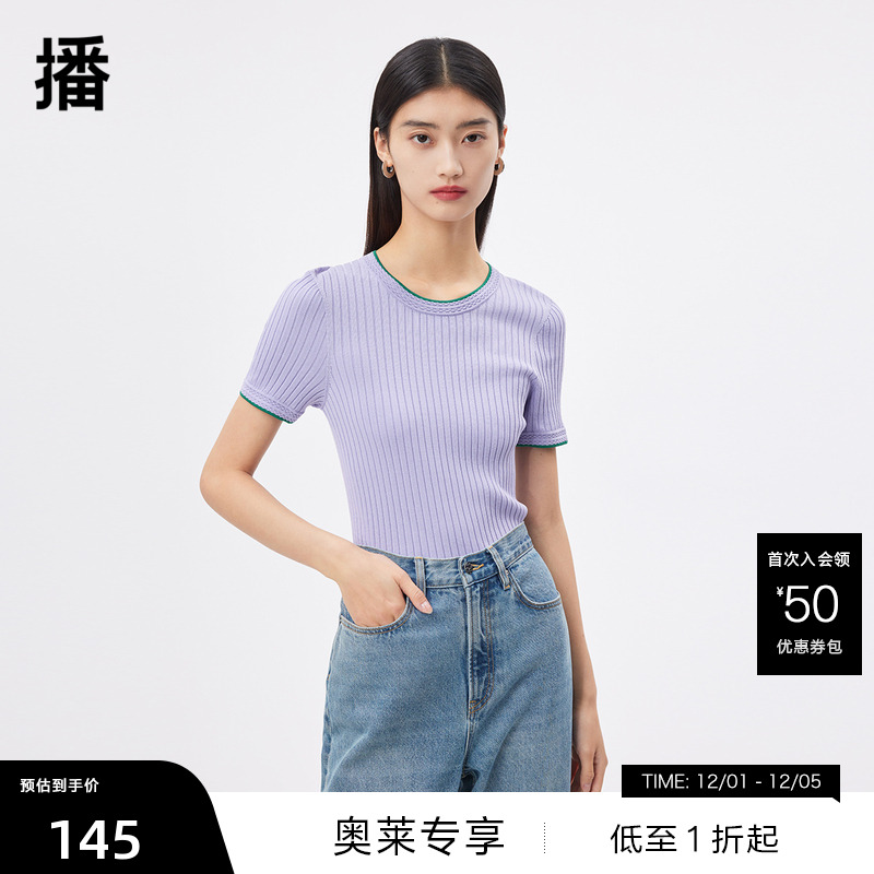 活力撞色、立体坑纹