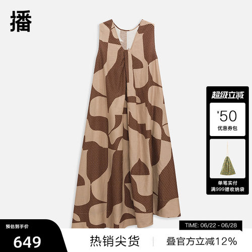 优雅弧形领