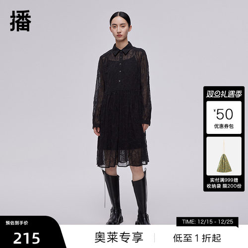 H型衬衫领、唯美网纱提花