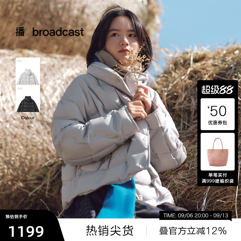 【播奥莱】播商场同款简约短款立领羽绒服女冬保暖外套BDS4RD3840