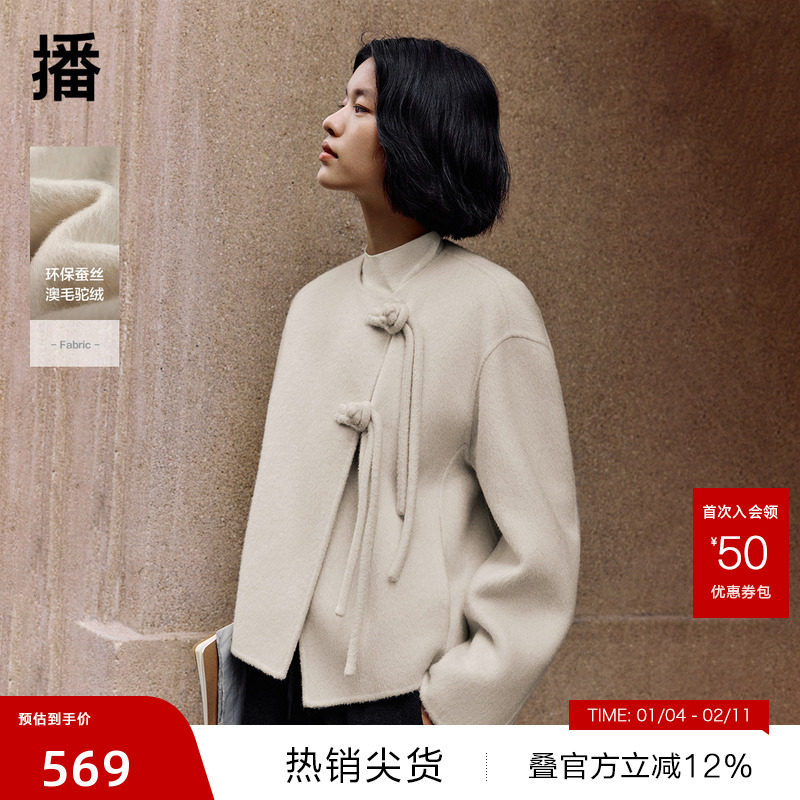 【播奥莱】播商场同款新中式宽松保暖冬短款羊毛呢外套BDR4AD3761,女装/女士精品,毛呢外套,淘宝优惠券,粉丝福利购,淘宝优惠卷