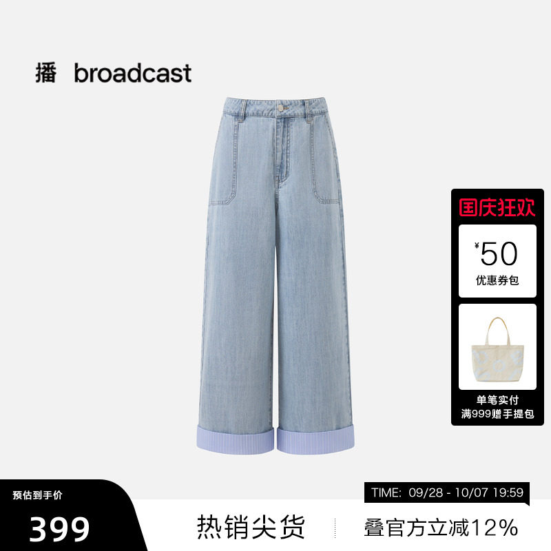 【播奥莱】播26夏新品直筒水洗牛仔裤女高腰宽松裤子DDT2KD5720