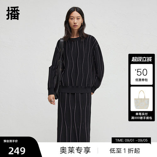 【播奥莱】播秋季不规则条纹针织毛衣休闲宽松上衣女DDR3SD5041