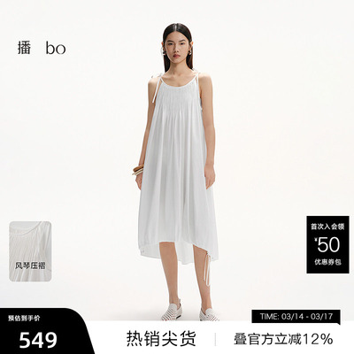 【播奥莱】播商场同款法式吊带连衣裙女夏约会度假长裙BDS2LD2186