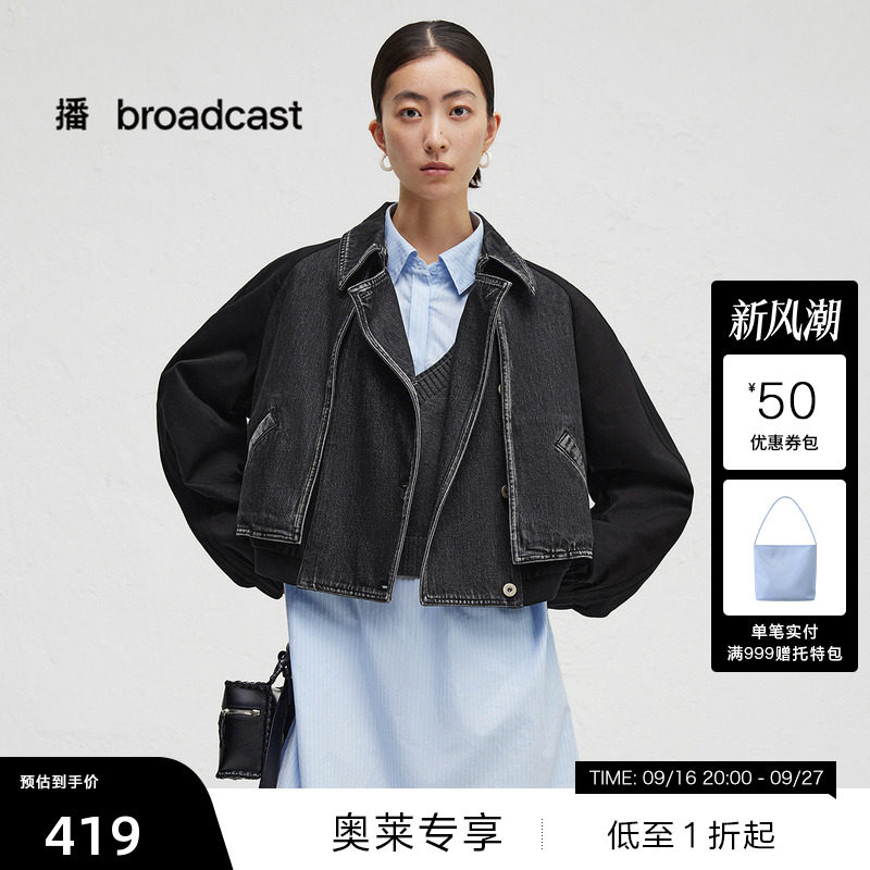 【播奥莱】播秋季纯棉奥莱拼接短外套女灯笼袖机车上衣BDR3WD1806										