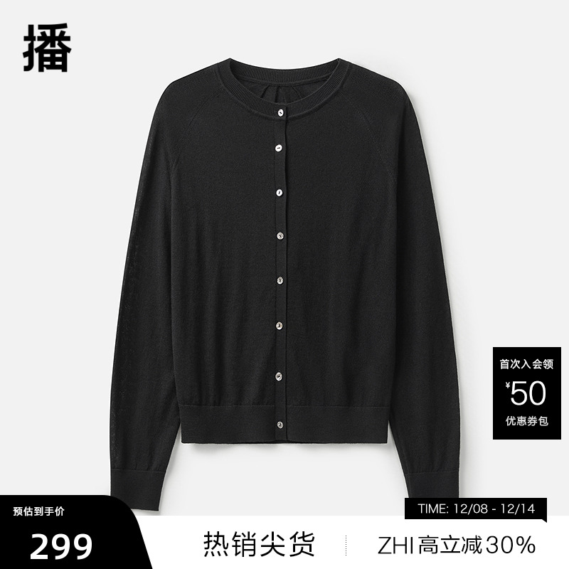 光泽质感贝壳扣，罗纹密织袖口