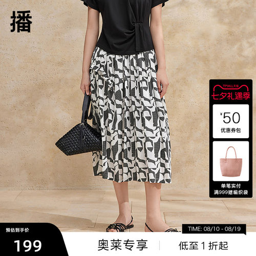 【播奥莱】播夏季褶皱腰半身裙女设计长裙BDR2BD1318