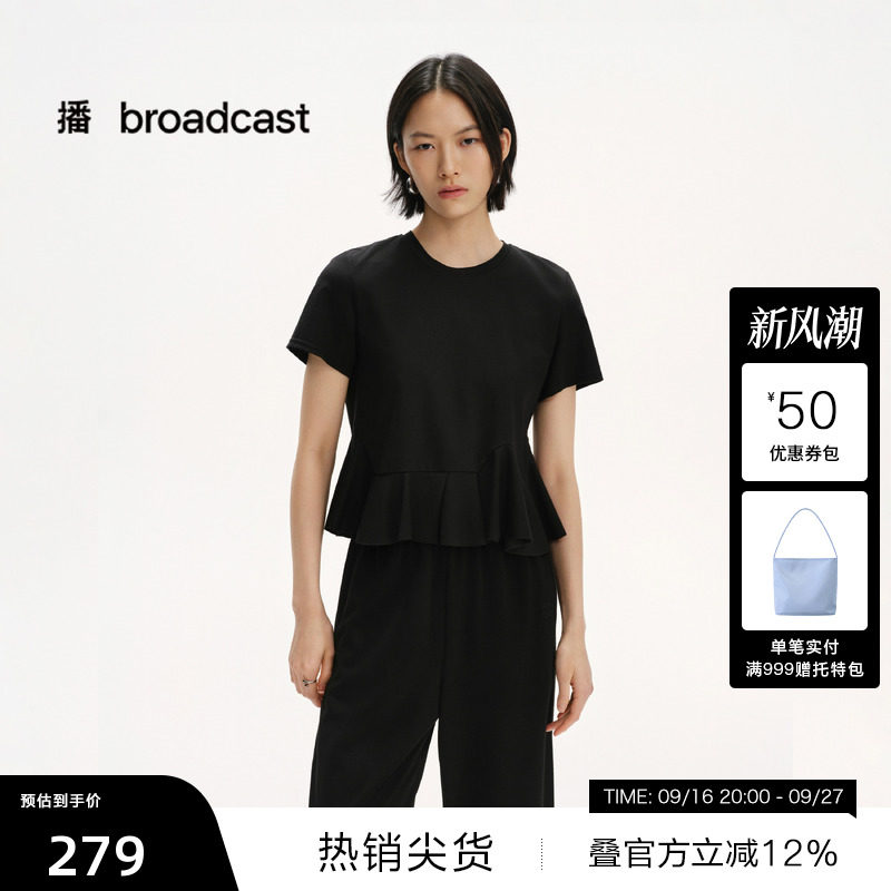 【播奥莱】播26夏新品圆领短袖T恤宽松不规则显瘦上衣DDT2HD6004