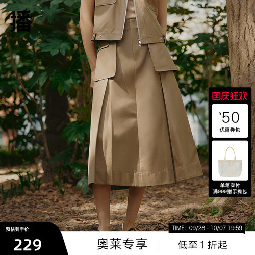 【播奥莱】播夏季辣妹半身裙工装显瘦半身裙BDR2BD0820