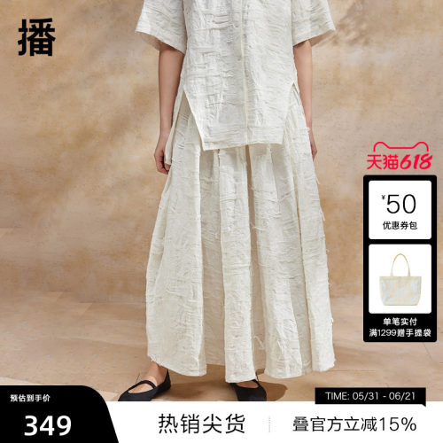 肌理感提剪花